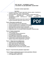 Курсовая работа по теме Выбор обслуживающего банка предприятия на примере ИП Щербинина Н.С.